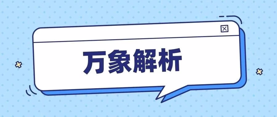 万象解析工具箱：多平台解析工具，无缝对接搬家，数据永久云存储