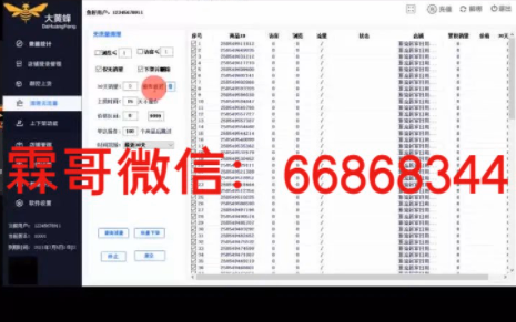 大黄蜂拼多多采集上传软件，不绑定电脑，限制登录一台，无需购买AP1，上货、采集、鉴图、设券 