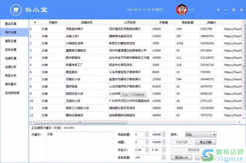 抖店采集软件怎么选：抖太子、抖小宝、抖小鸭