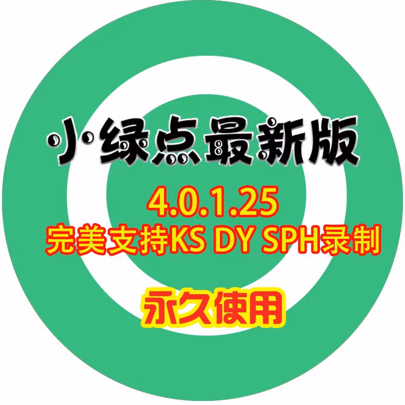直播间录屏录播怎么操作？抖音直播间录屏、录播神器，让精彩不再错过