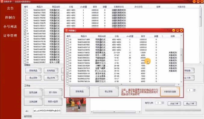 店销多多：拼多多商家的得力助手