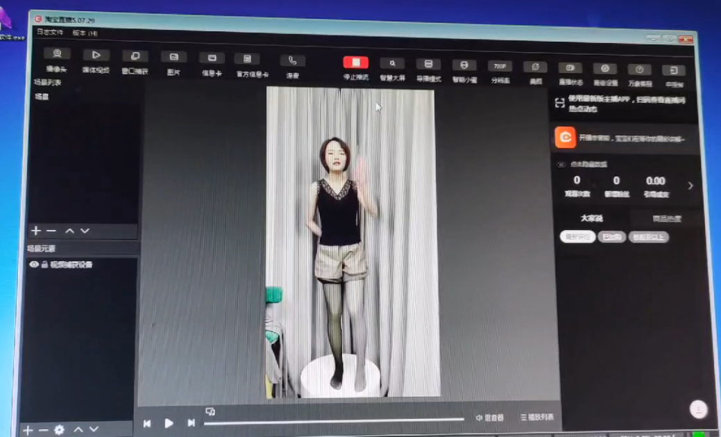 乐淘直播助手：淘宝直播最佳拍档