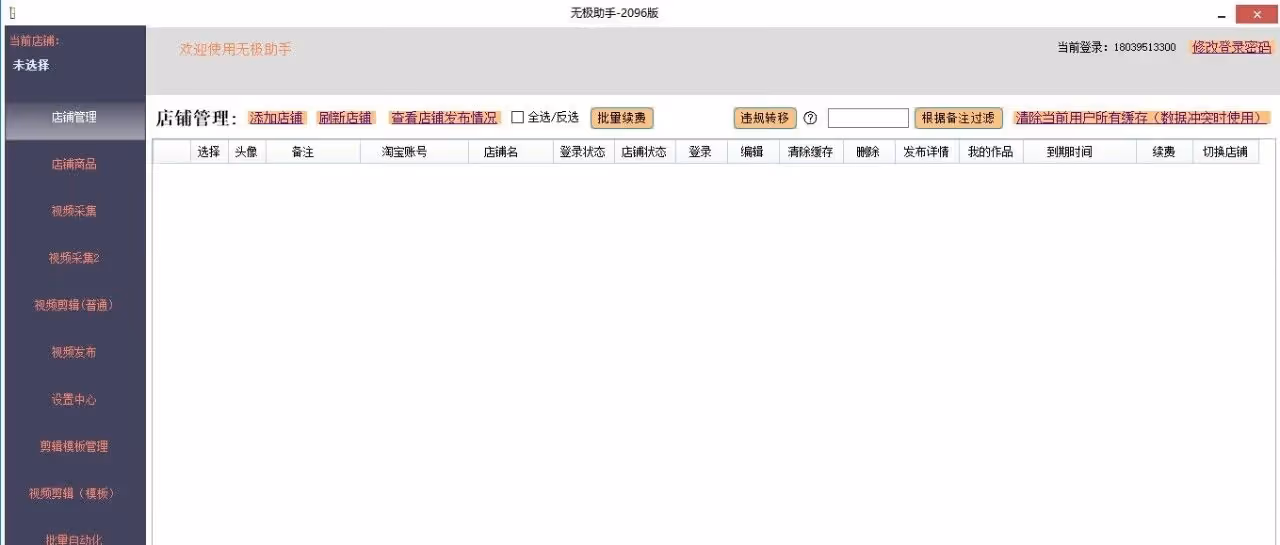 电商必备！短视频采集剪辑发布全自动化
