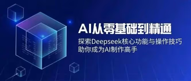 DeepSeek+ 即梦，小白做爆款视频