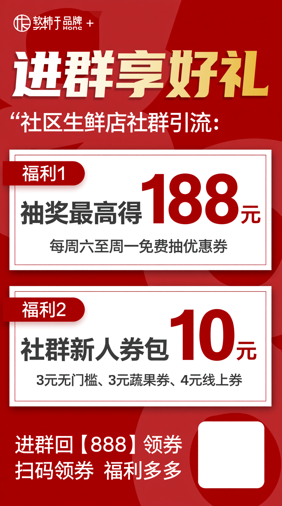 huodong2