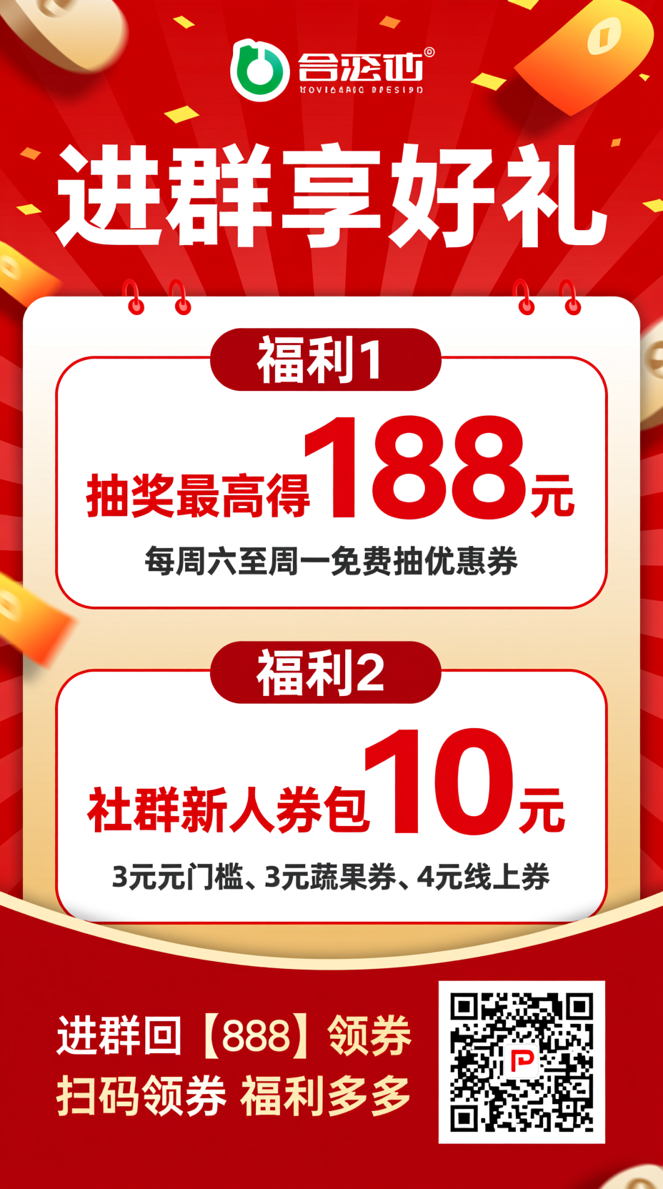 huodong3