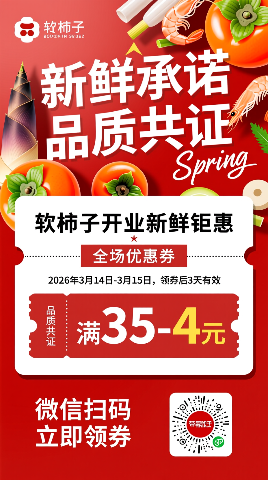 huodong4