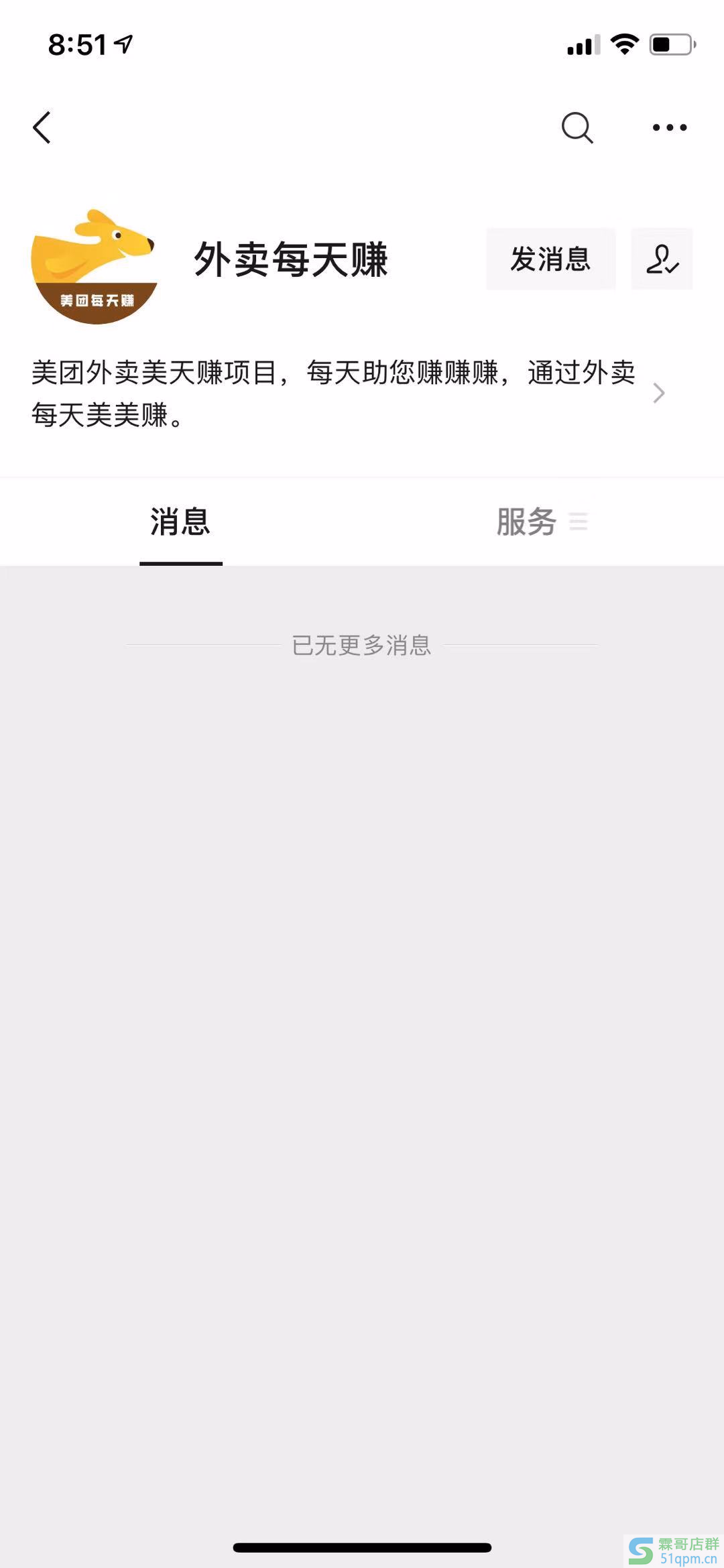微信公众号全自动引流外卖淘客玩法