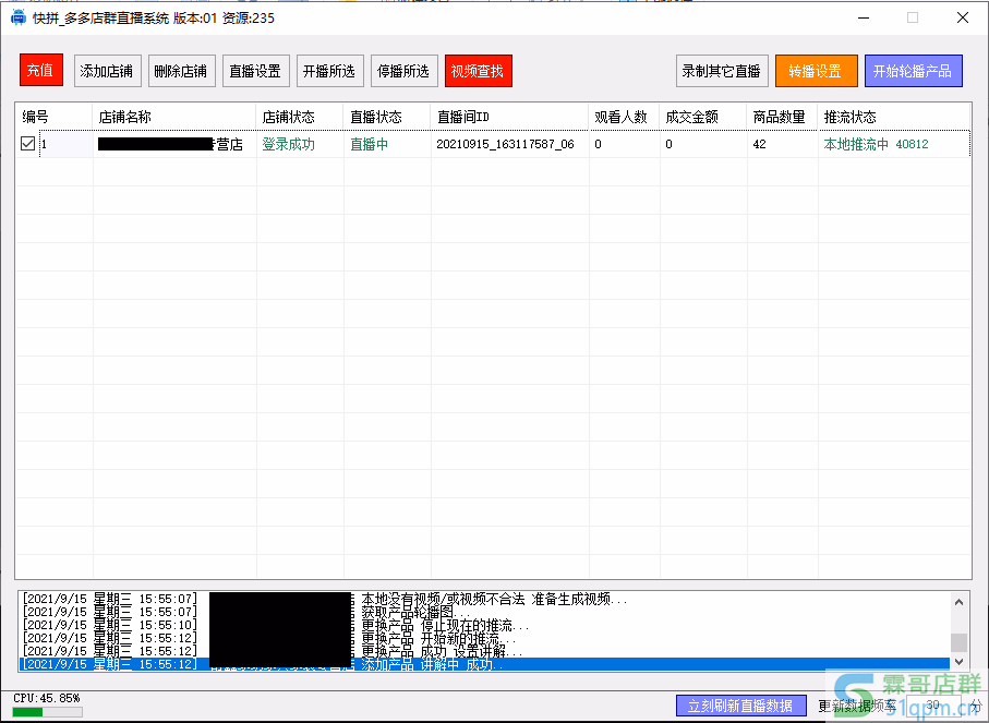快拼_多多店群全自动直播软件：最新黑科技，白嫖亿万级流量，订单增长百分之三十以上