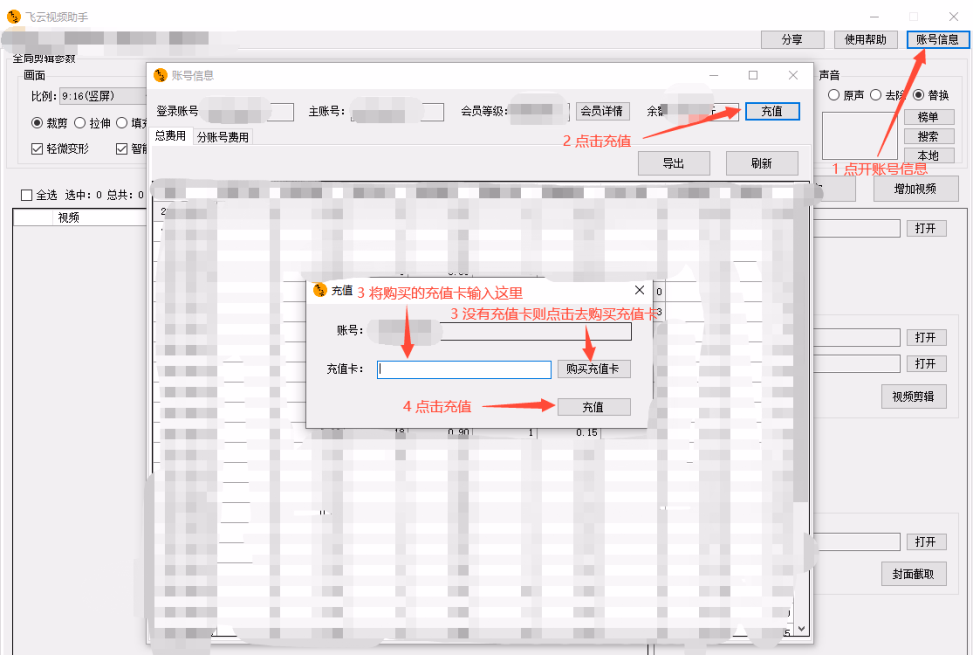 飞云视频助手功能简介：淘宝视频剪辑、视频发布，搬运黑科技