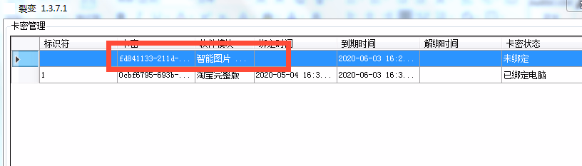 叮咚淘裂变软件智能改图功能讲解