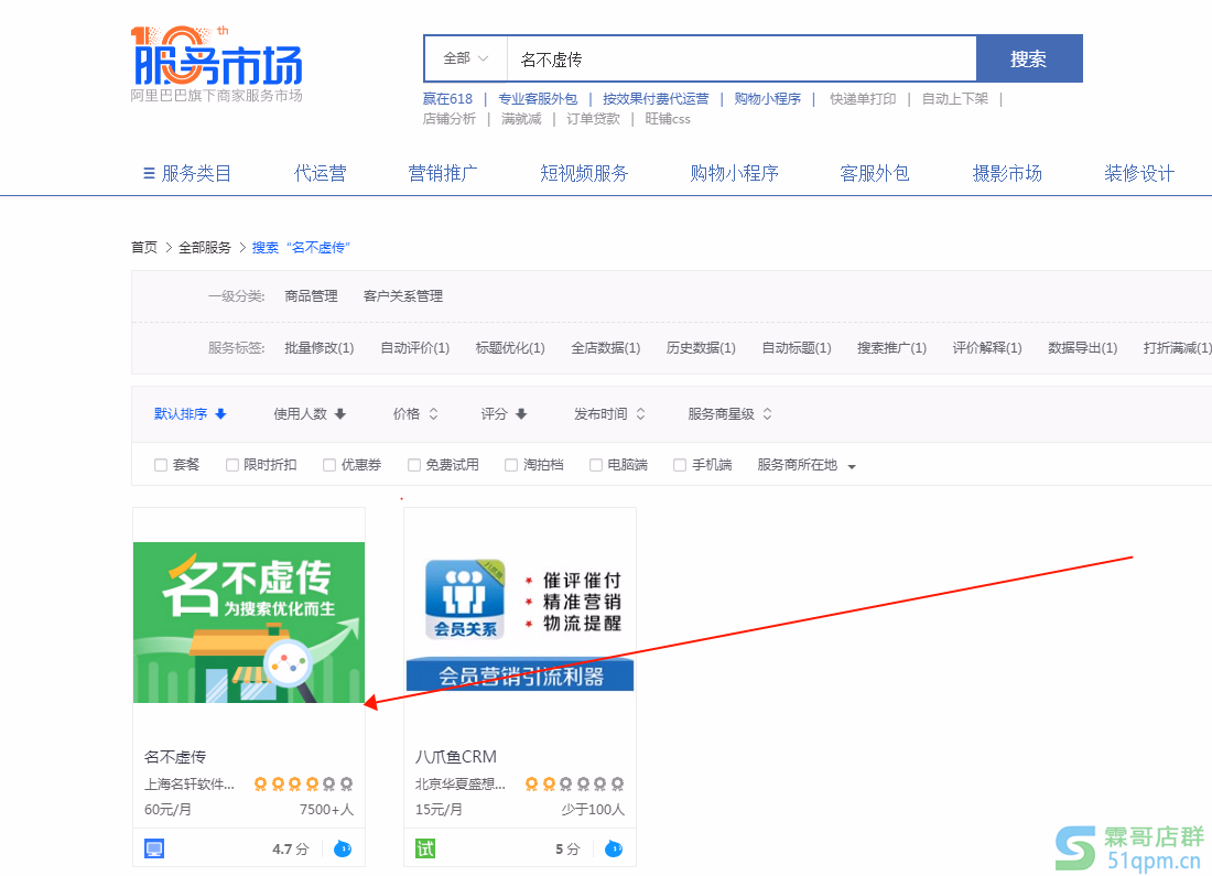 淘宝无货源店群快速找蓝海同行店铺教程