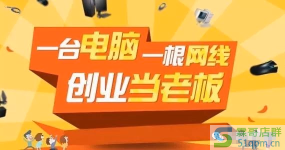 拼多多无货源店铺怎么做，店铺运营思路很重要，掌握方法并不难？