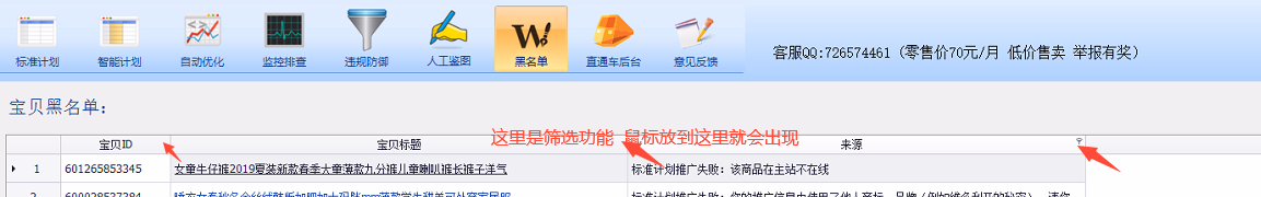 指北直通车低价引流软件