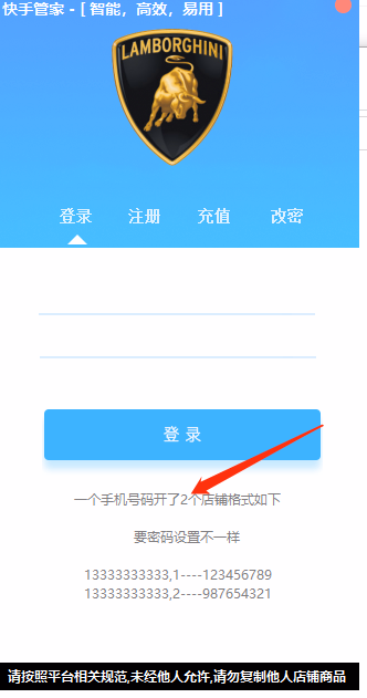 快手管家群控上传，可上传淘宝、拼多多数据、定时上下架，批量删除，批量删除违规，批量优惠款，新增sku