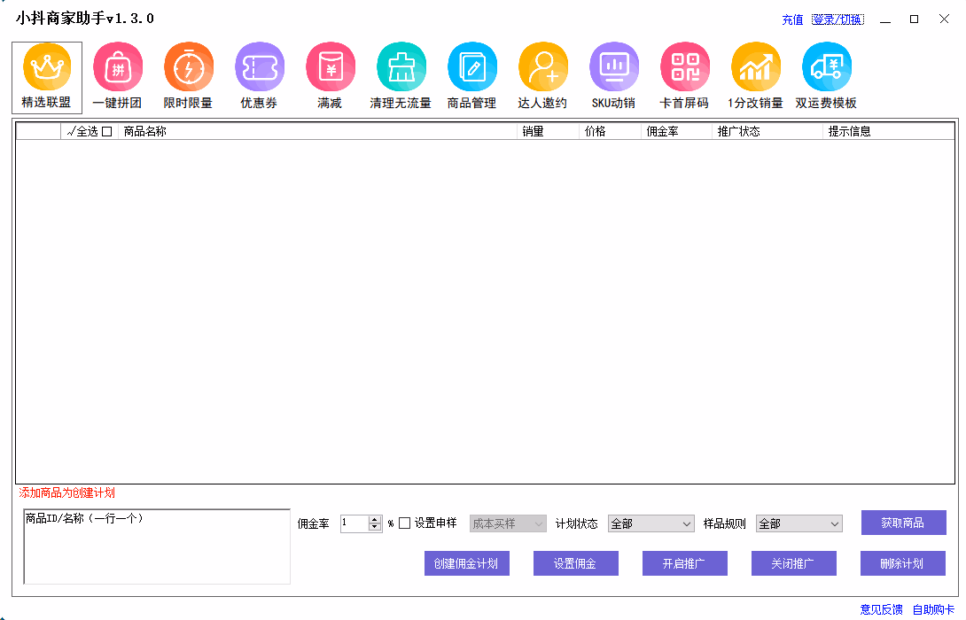 如何利用小抖商家软件优化抖店运营并成功卡首屏