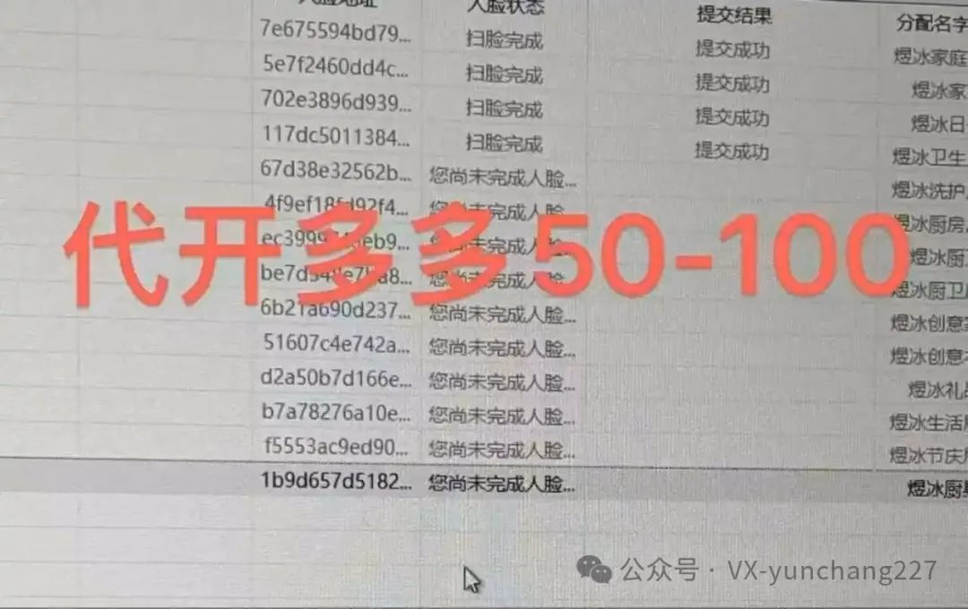 一张执照开百家拼多多店铺：必知注意事项！