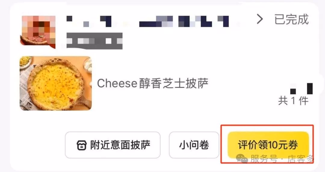 外卖店铺高分秘籍：日售破百，评分稳守4.9！
