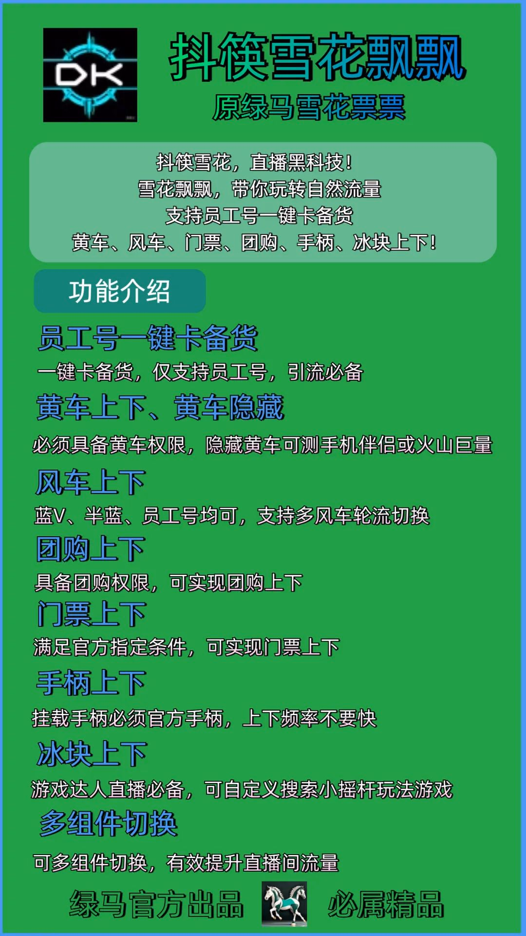 二手车营销神器：风车卡备货+留资变现双管齐下，速抢先机！