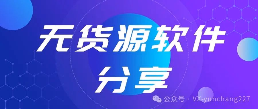 哇塞助手：淘宝采集神器，一键开启数据掘金之旅！