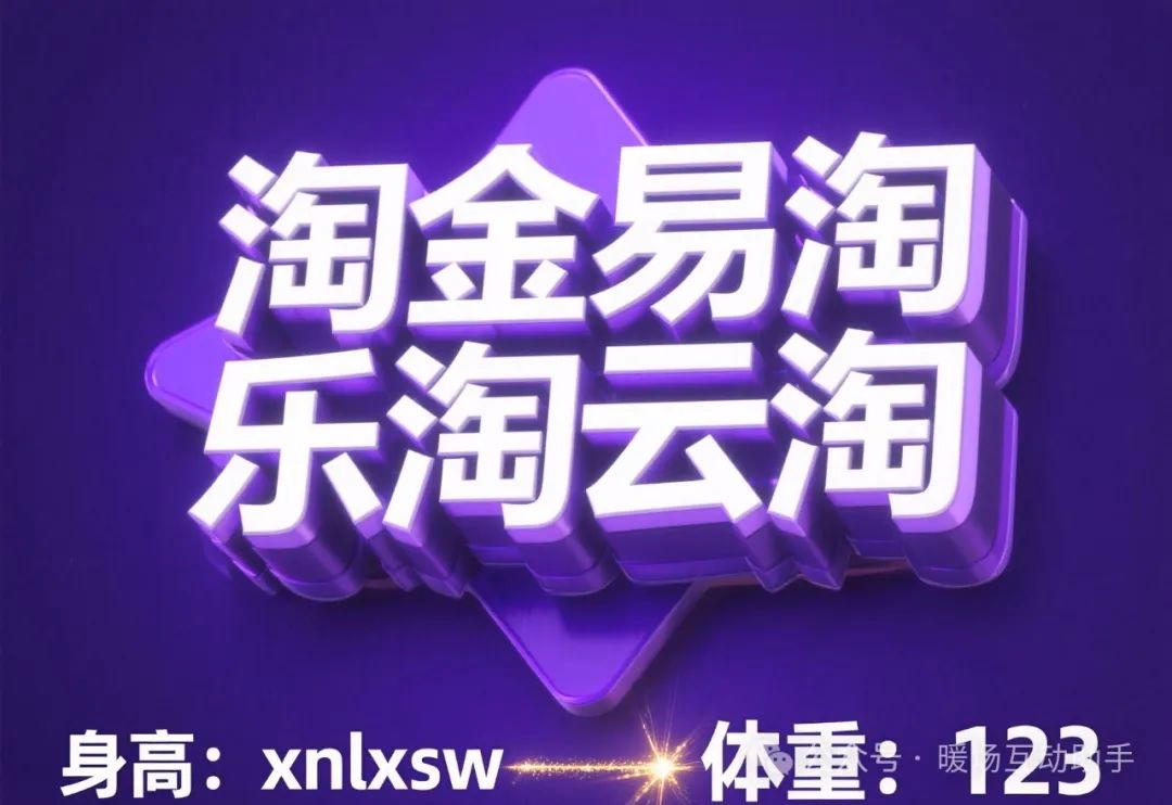 淘宝直播神器天团：自动暖场引爆互动，开播即爆单不是梦