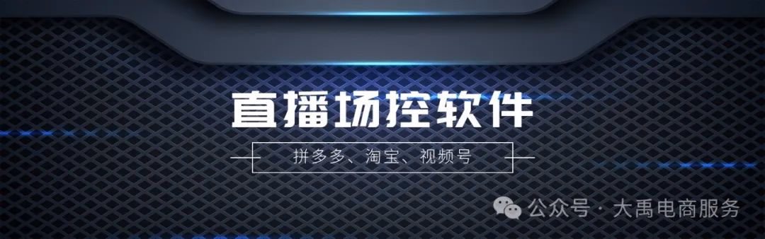 直播神器：击退黑粉、引爆互动，轻松实现直播间涨粉自由
