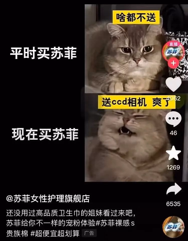 直播间营销乱象：买卫生巾送假大疆，赠品套路有多深？