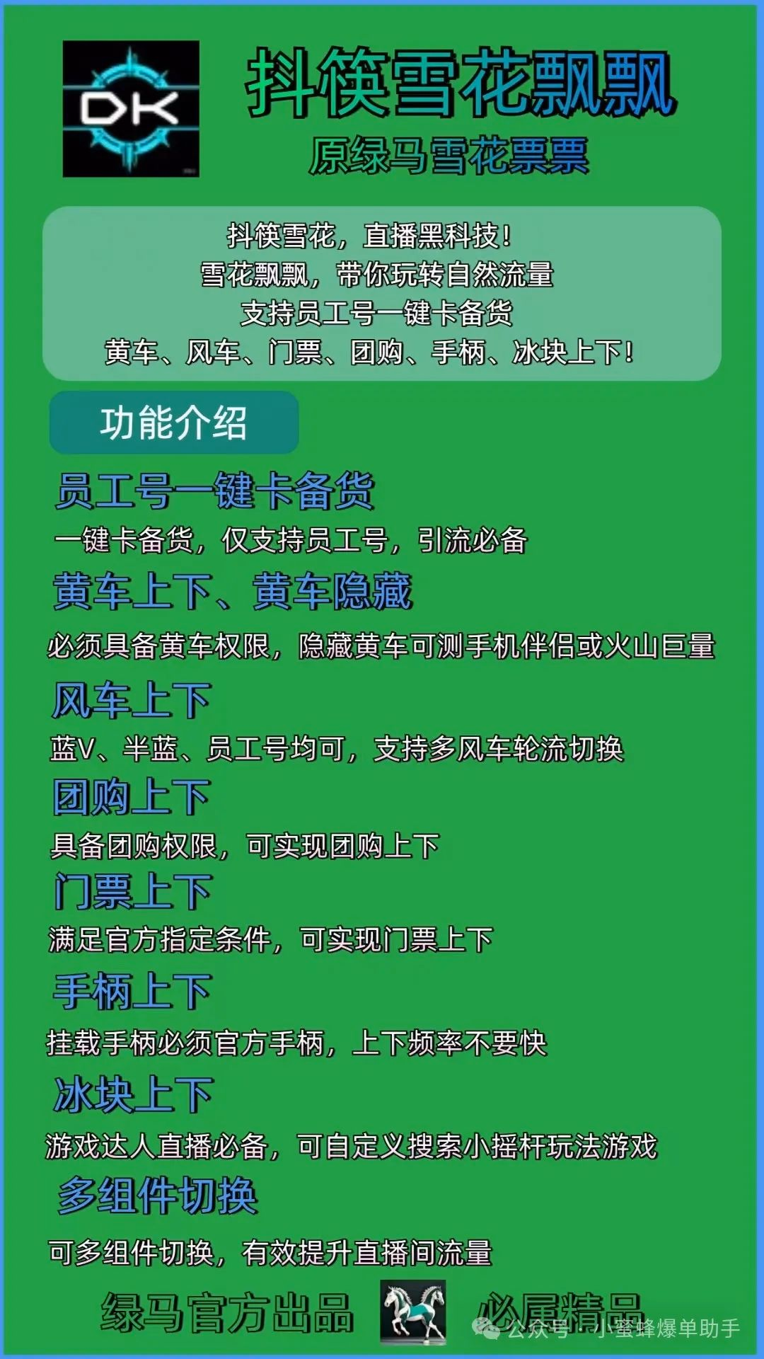 雪花飘飘：带你解锁自然流量新玩法