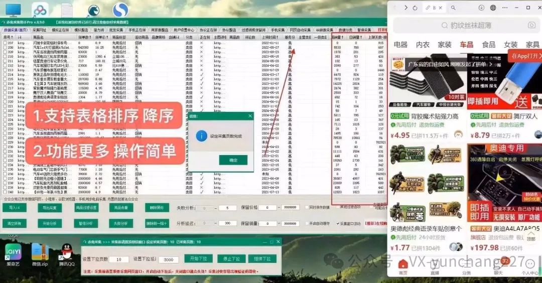 赤兔采集：拼多多数据采集神器，整店、关键词等采集全支持！