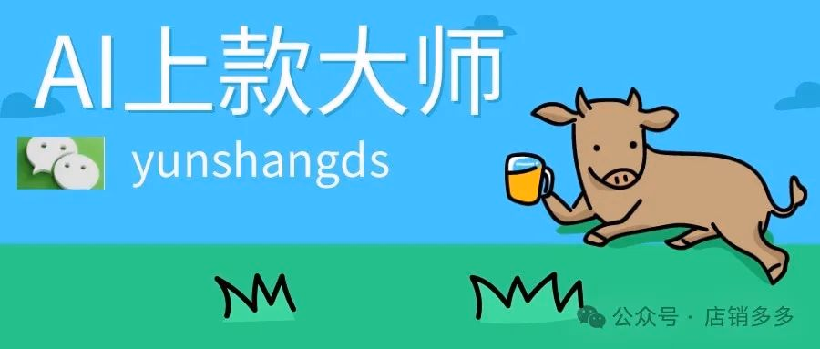 AI上款大师：拼多多上货黑科技，模拟人工稳爆单，解析上货一步到位