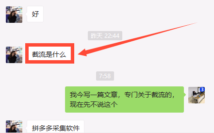 什么是截流？我们通过截流来引流，有哪些基本技巧？