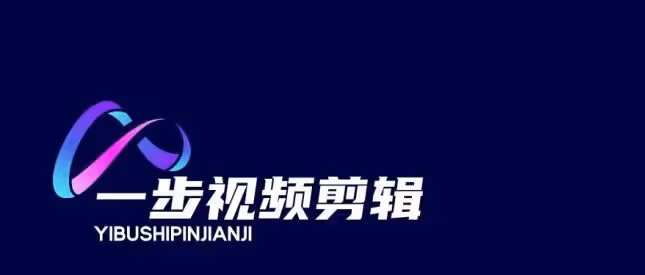 电商短视频必备！一步实现高效混剪