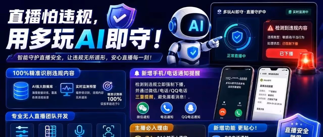 多玩即守-多种验证方式识别处理
