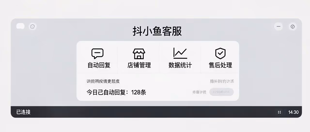 抖小鱼客服：抖音小店效率翻倍的秘密武器