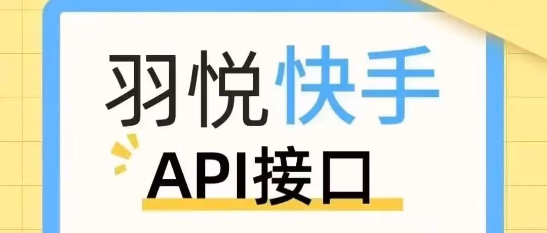 羽悦助手：一键多平台日传500款
