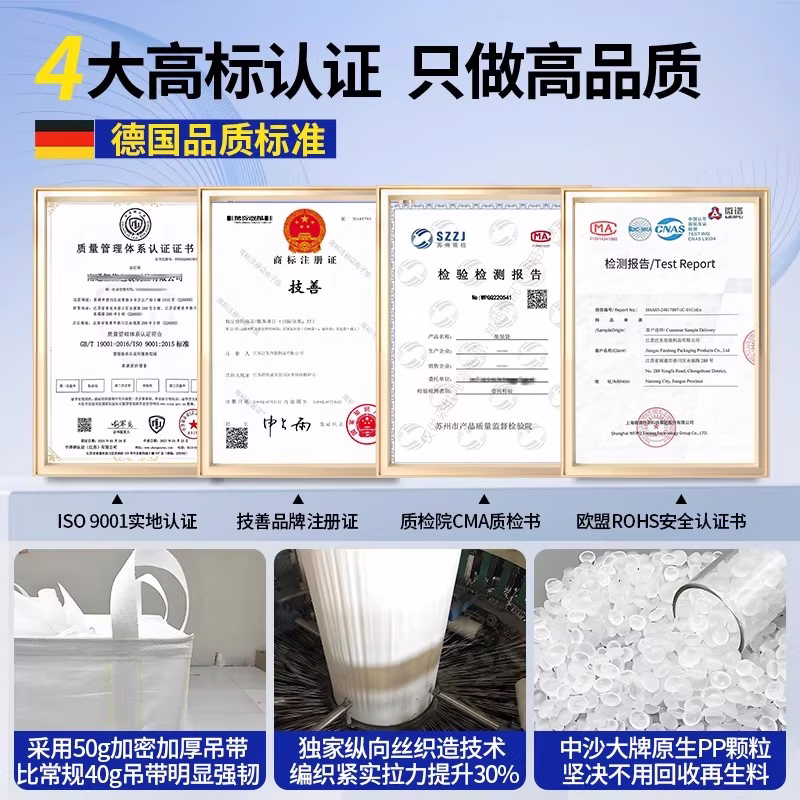 内拉筋吨袋 - 图片 4