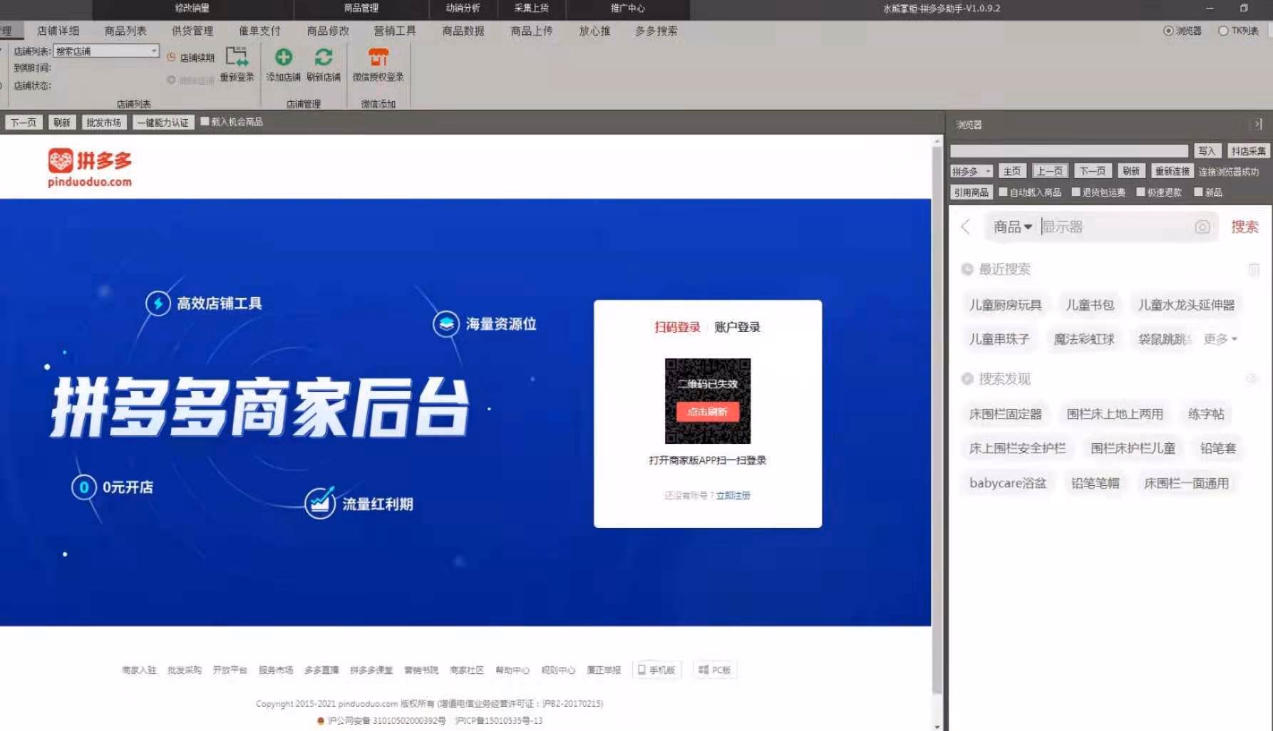 水熊掌柜拼多多助手：淘宝链接上传到拼多多店群软件，集合所有拼多多店群玩法于一身的软件
