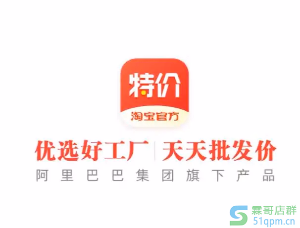 淘宝特价版生鲜操作方法，小二淘宝特价版软件上货无忧