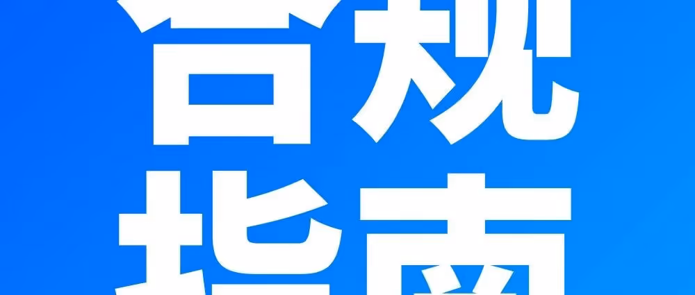 Ozon中国卖家合规经营指南
