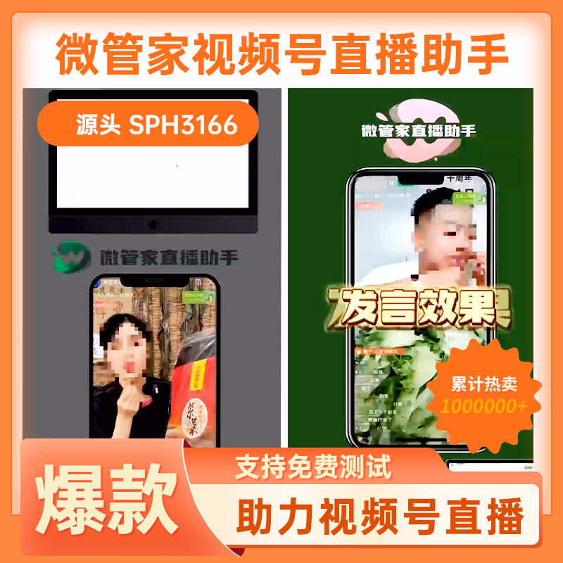 新手直播引流秘籍：大掌柜微管家直播助手助力轻松控场