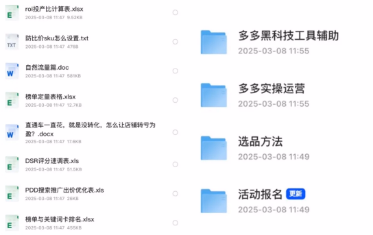 拼多多低成本快速提升店铺DSR的高效秘籍