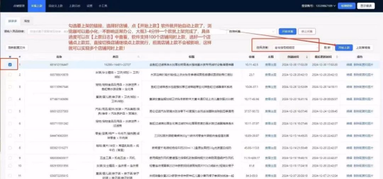 AI上款大师：拼多多超好用上货工具，自动解析采集链接，快速批量上传，性价比超高