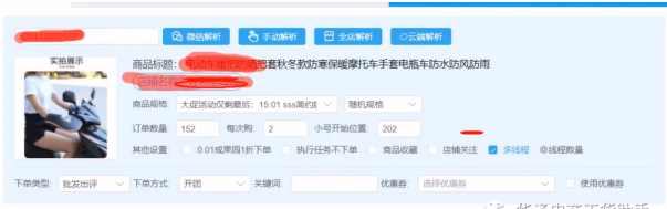 拼多多商家必看！2025 年打造高权重店铺的好评与销量优化奇招