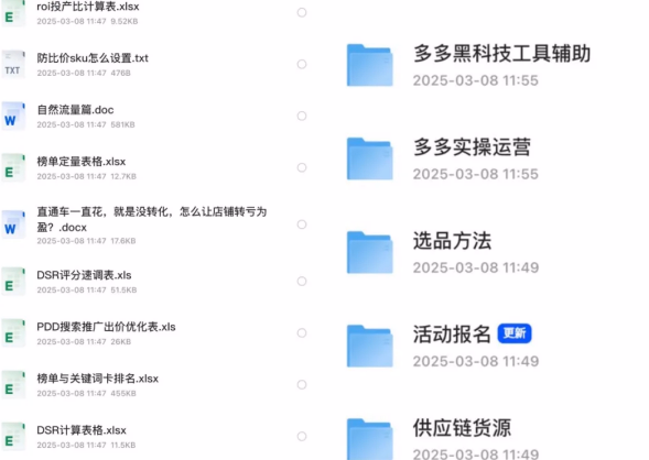 拼多多店铺DSR攀升秘籍：低成本高效提速攻略