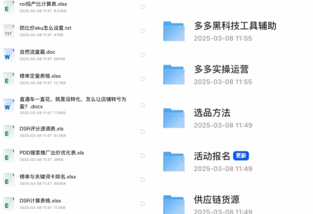 拼多多店铺DSR飙升秘籍：低成本高效提速攻略