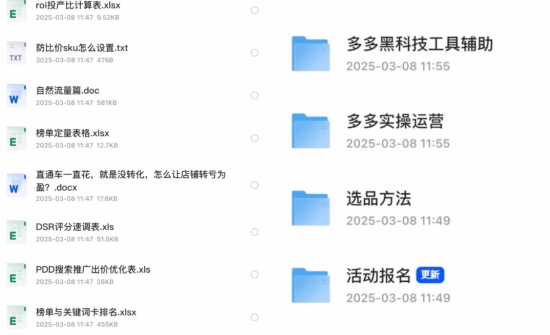 拼多多店铺DSR飞升秘籍：低成本高成效的逆袭攻略！