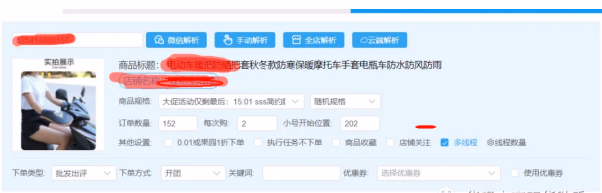拼多多运营干货：2025年提升好评与销量的实用秘籍大公开