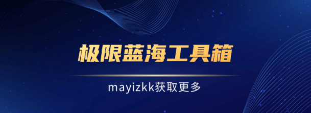 淘宝商家福音！这款神器凭啥成采集界“扛把子”