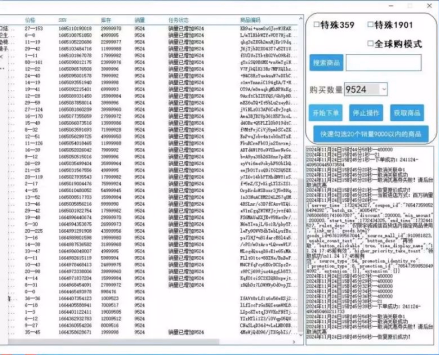电商新手福音！领航助手99%出评率，批量出评超简单，还零风险