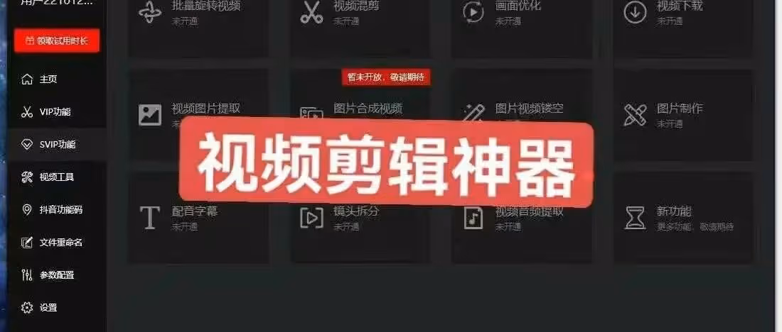 批量剪辑神器来了！李白剪辑让你的视频效率翻倍  批量剪辑、混剪、支持试用